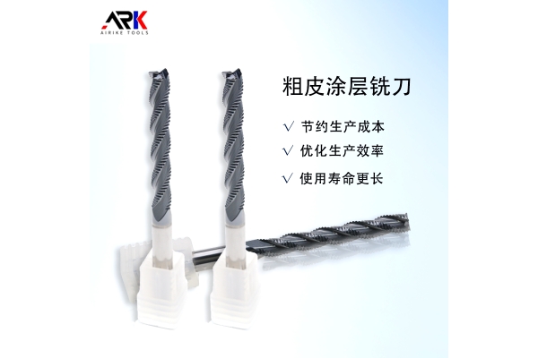 碳纖維銑刀是什么材質的？